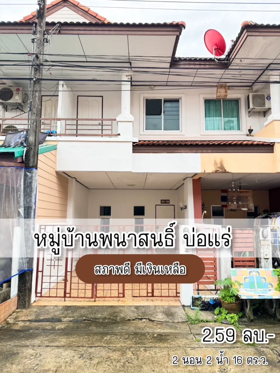Property 323