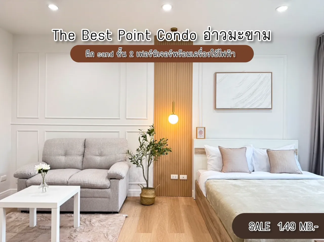 คอนโด เดอะเบสท์พ้อยท์ ห้องสวยวิวดี ติดทะเล พร้อมเข้าอยู่
